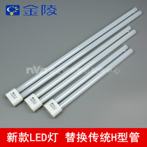 Golden Ling H LED Lamp Tube 10W14W18W Integrated two-pin long strip chopsticks lamp H tube LED modified replacement