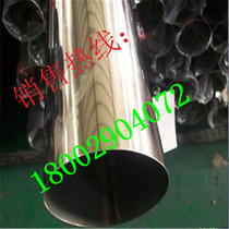 Stainless steel mirror tube 202 304 316L polished tube diameter 102 89 76 48 45 40 38