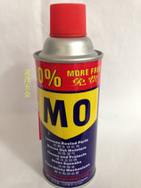 Mu Oh multi-purpose universal anti-rust lubricant Rust remover Anti-rust oil Bearing grease
