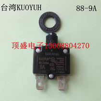 250V9A overload protector Taiwan KUOYUH circuit overcurrent protector High quality with certification 88-9A