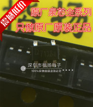 QX Spring Core direct selling QX7138 7138A SOT23-5 LED lighting driver chip patch QX7138b