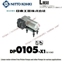 NITTO KOHKI NITTO Pump Ridong Vacuum Pump NITTO Compression Pump LINEAR DP0105-X1