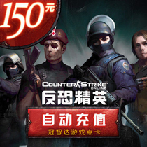 Century days into the card anti-terrorism elite OL point card anti-terrorism elite OL150 yuan 1500 points★The automatic refill