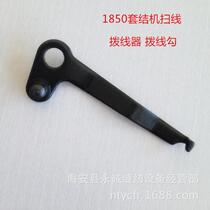 1850 sets of knots sweeping seducal wire ticking wire hook