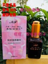 Enskin new face and nourishing essence 30g moisturizing repair skin texture brightening and firming nutrition No. 303