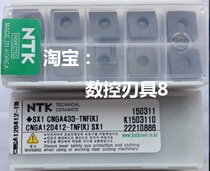 CNGA120412-TNF SX1 CNMGA433-TNF NTK Blade cast iron special pre-auction inquiry]