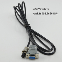 Shanghai Yaohua electronic scale data cable XK3190-A12 E Express said computer cable round head serial line