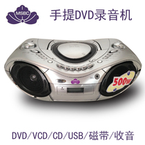 Spike MSBC high power multifunctional portable DVD player USB MP3 tape drive DVDCD learning machine