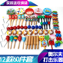 Orff musical instrument set 12 60-piece sets of early education childrens dance Orff percussion music combination musical instruments