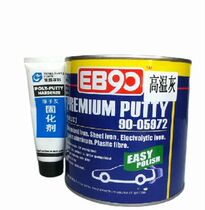 EB90 high temperature resistant conductive atomic ash electrostatic spraying multi-function metal repair putty car furniture high temperature resistant