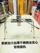 Household he le chuang zi manually he le vermicelli pressing machine Heluo machine stainless steel he le ji Heluo noodle machine pressing surface