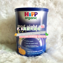 UK UK version of HIPPP Hebao Organic Night Good Night On Sleeping Milk Powder 350G 6 months -3