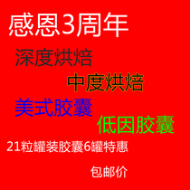 Italy illy coffee machine capsules 21 cans medium deep American low-Italian capsules 6 cans optional