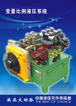 Hydraulic station hydraulic system hydraulic pump station hydraulic oil pump hydraulic system for 1 year life maintenance