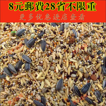 Peony parrot whirlwind parrot breeding bird bird food small and medium-sized parrot bird food food nutrition comprehensive bird food