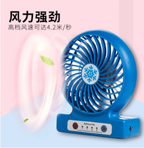Lithium battery big wind USB rechargeable mini fan portable desktop battery bed student dormitory fan