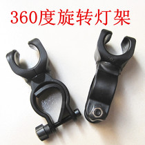 Light stand 360 degree rotating U-shaped car light clip flashlight light stand mountain bike front bracket riding equipment