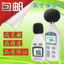  Hong Kong Biaozhi GM1351 Noise meter Decibel meter Decibel meter Noise meter GM1352