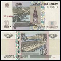 (Asia) new Russian banknotes 10 yuan foreign banknotes