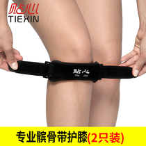 Intimate patella belt sports knee pads Mens and womens running basketball badminton summer breathable shock absorption pressure protective gear