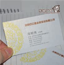 High-end Pearlescent Paper Business Card Imported Paper Business Card High-end Business Card Ice White Pearlescent Paper Business Card Business Card Print