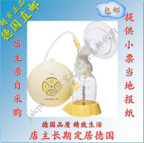 German direct mail Medela Swing silk rhyme series one-sided electric breast pump
