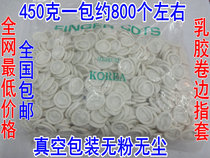 Milky white latex finger sleeve Rubber finger sleeve Finger sleeve Food medical latex finger sleeve