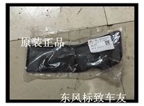 Peugeot 2008 rear axle deflector oil tank deflector