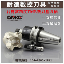 Taiwan OMKG BT50-FMB22 27 32 40 Numerical control plane milling cutter handle high precision FMB shank