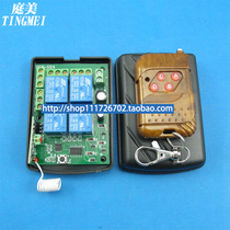 Motor Roll Gate Curtain Lamp Wireless Remote Control Switch Module Receiver 12V Four-way Learning Type 4 Road