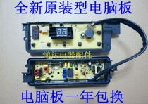 Panasonic XQB65-Q6121 QA6121 QW6121 Q76201 washing machine computer board board board motherboard