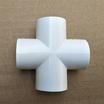 White national standard PVC four-way water supply pipe equal diameter four-way four-way connector 20mm 25 32