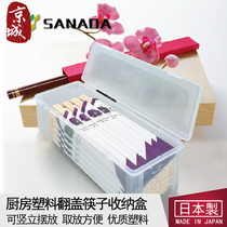 Imported from Japan Sanada Kitchen Plastic Flap Chopsticks Box Chopsticks Organizer Tableware Hygiene Box