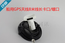Marine GPS Navigator Antenna Mushroom Head GPS Antenna Collision AIS Mushroom Head Antenna Evey GPS Antenna