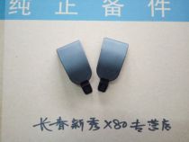 FAW car Pentium X80 water tank frame plug cover water tank cover water tank bracket