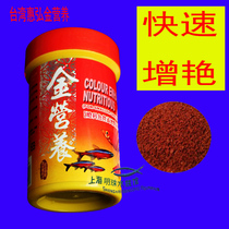 Golden nutrition small tropical fish food lantern fish fish fighting fish small tropical fish brightening micro feed 250ml