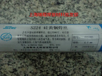 CIMIC S224 Silicon brass wire 2 0 2 5 3 0 4 0 5 0