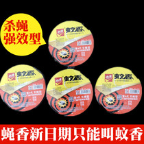 New date 20 boxes price Xiaokang fly incense kills pests natural harmless plants kill cockroaches household mosquito coils