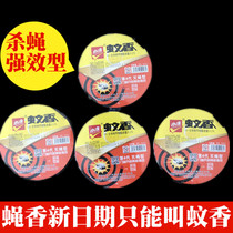 New Date 20 Boxes Price Small Condrosophila Kills Pest Natural Harmless Plant Kill Cockroach Family Use Mosquito Incense