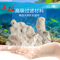 Fish pond filter coral stone 丨 Fish pond biochemical filter material 丨 Aquarium equipment 丨 Coral sand 25KG