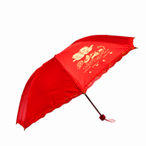 Bride umbrella wedding umbrella lace lace red triple fold umbrella wedding ceremony umbrella gift umbrella
