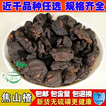 Selected Chinese medicine materials No sulfur Shan Cattle Jiaoshan Fried Shan Zhang Zhang Featured Shan Featured 500 grams to buy four delivery 1