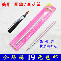 Nail art gradient pen phototherapy stroke petals round pen round head pen round head Number 1 Flower pen Zou Ju pen