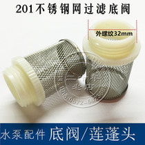 201 stainless steel filter bottom valve 1 inch outer wire 32mm stainless steel filter valve water pump accessories