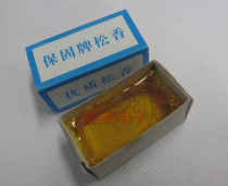 Baogu brand rosin high quality Rosin small box rosin flux paper box high purity Rosin 30g