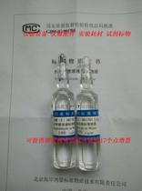 Laboratory standard sample with certificate can be invoiced 20ml 100ug ml GBW(E) 081701