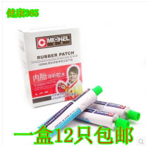 American Mike cold glue electric bicycle tire repair film Glue rubber glue large support