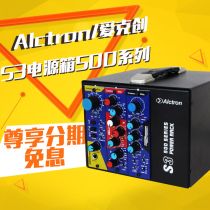  Alctron S3 power supply box 500 series 3-channel power supply box 500 series module power supply system