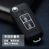 Toyota Prado Kamei Rui Highlander Yariss key modified folding key Shell