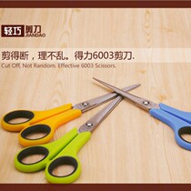 Dili scissors 6003 creative fashion office paper cutter office students sharp scissors